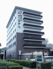 サンホテル新館