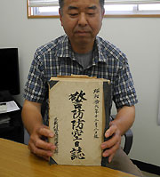 見つかった日誌