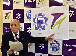 福知山公立大学のシンボルマーク