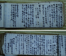 「萬日記」