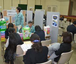 合同面接会