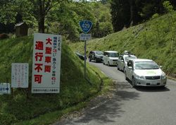 国道429号