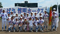 惇明ホークス