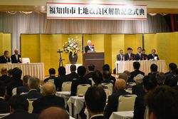 解散記念式典