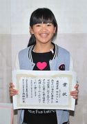 河川愛護に関する作文