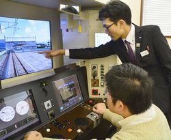 シミュレーターで運転士の疑似体験