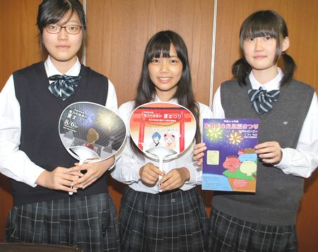 デザインした高校生3人