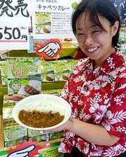 神鍋高原キャベツカレー