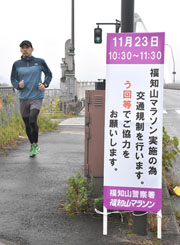 福知山マラソン