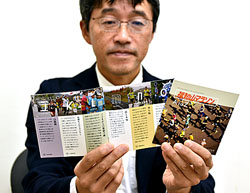 福知山マラソンＡｔｏＺ