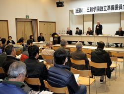 第3回総会