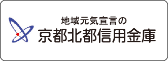 京都北都信用金庫