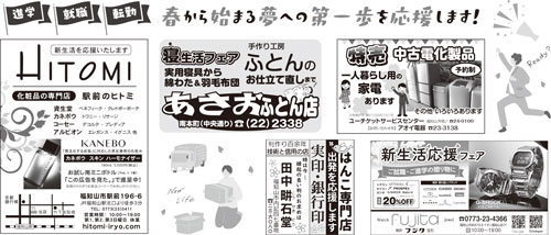新しいスタート 特集