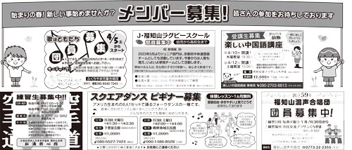 新メンバー募集