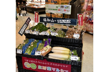 おいしおすえ京野菜　府内150店舗でキャンペーン