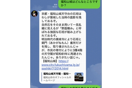 LINEに質問すると光秀AIが回答　ゆかりの全国14自治体で開発