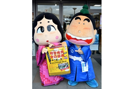光秀メニューも並べ　3年ぶりに「うまいもの展」