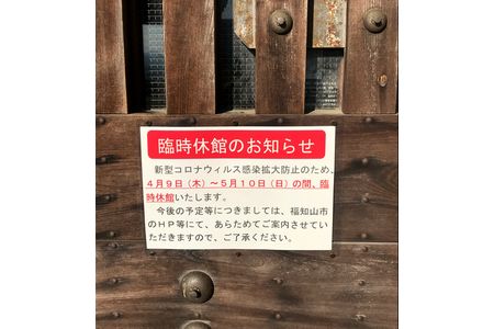 福知山城など再び休館　感染拡大防止のため