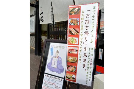 テイクアウトやデリバリーの店、市がネットで紹介　市民にも投稿呼びかけ