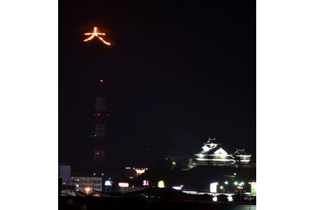 晩夏の風物詩「丹波大文字」中止　コロナで法要も
