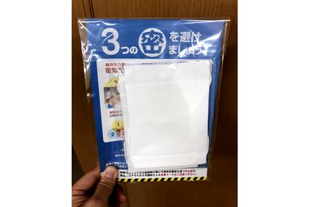 国の布マスク、ようやく福知山で配布開始