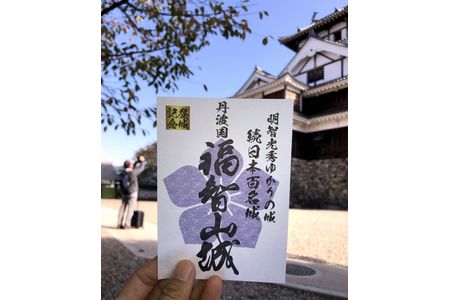 入場制限無くなった福知山城、御城印がコロナ前を上回る人気