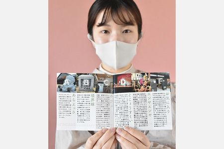 古里・安来市の魅力小冊子にして寄贈　公立大生の内藤和さん、福知山で学んだ手法活用