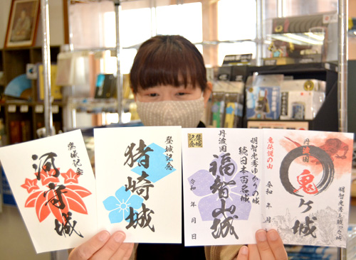両丹日日新聞：福知山の御城印、充実の4種類 おみやげ処で一括購入する人も | ニュース