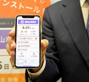 地域細分化してリアルタイムで災害リスク情報提供　福知山市が防災アプリ