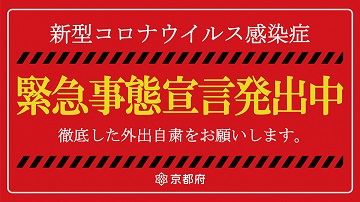 緊急事態宣言延長に市民は「仕方ない」　営業続けた飲食店も断念