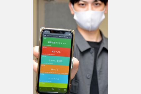 自治会別ごみ収集日、細分化した出し方も紹介　公立大生らがサイト公開