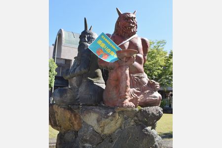 鬼も酒盛り自粛中　緊急事態宣言下の大江・鬼の酒噴水休止