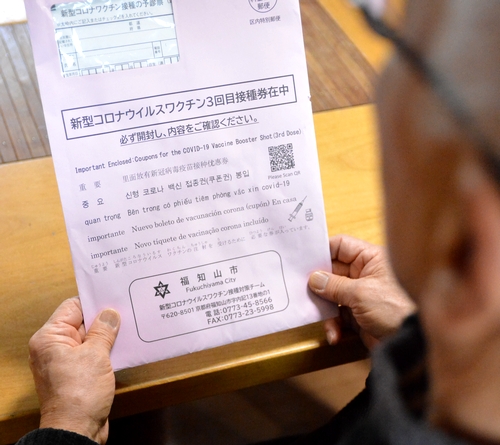 前回集団接種だと医院で3回目の予約が受けてもらえない？　市民に戸惑いの声