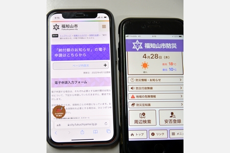これからは高齢者にもスマホが欠かせないから－福知山市が購入に補助
