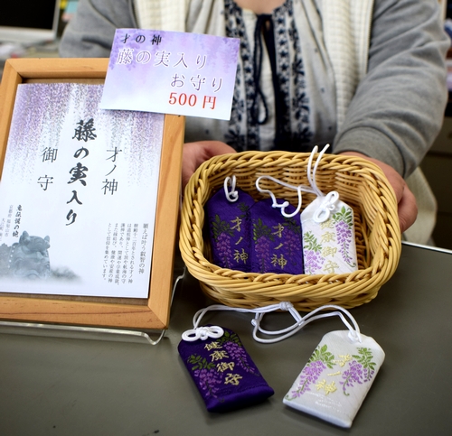 「鬼が嫌う」藤の実で「不死身」のお守り　才ノ神の地元自治会が授与