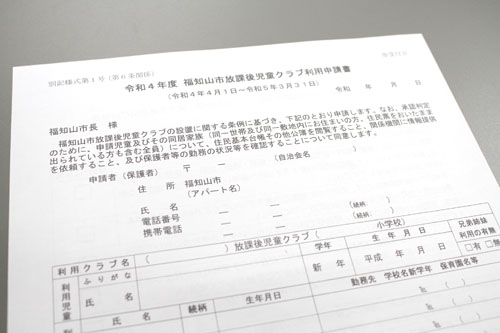 申請書の押印廃止、85％以上　福知山市