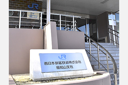 ＪＲ西日本が組織再編、福知山支社は「近畿統括本部福知山管理部」に