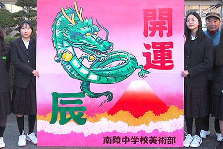 南陵中美術部が描く「辰」の大型絵馬　野家の一宮神社に贈る