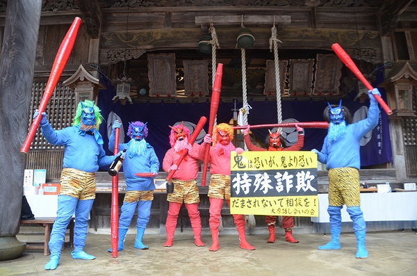 「鬼は内、福は外」の大原神社　節分を前に鬼役が衣装合わせ