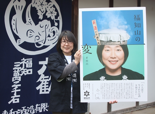 「福知山の変」6人目は女性杜氏の今川さん