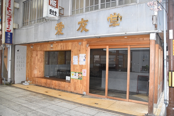 新町商店街のアーキテンポ　3月末で閉店