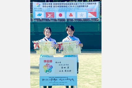 ソフトテニスＩＨ準優勝　福知山出身の就実3年柴田さん