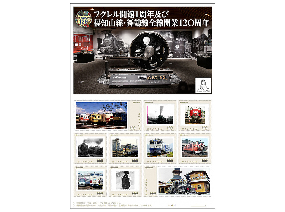 福知山駅開業120周年 駅周辺やフクレルで多彩なイベント