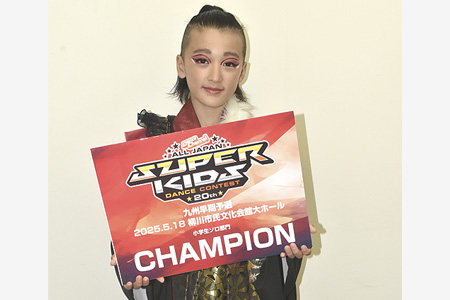 スーパーキッズ予選突破しダンスの全国大会出場へ　惇明小6年西田煌駕君