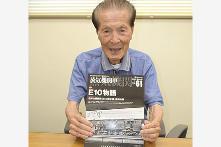 トンネル事故、震災　鉄路守り抜いた日々を鉄道の季刊誌で証言　元機関士の足立和義さん