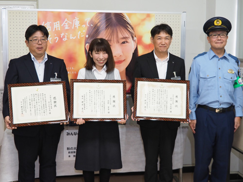 機転利かし詐欺被害防止　職員らに感謝状　北都信金大江町支店 