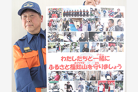 「街の安全を一緒に守ろう」　初の団員募集ポスター　福知山市消防団