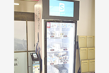 丹鉄福知山駅などにスマート販売機設置　気軽に土産品やグッズ購入が可能