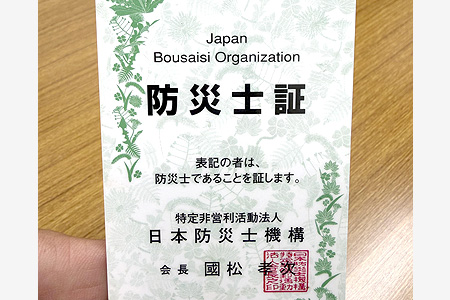 地域の安全の確保へ「福知山市防災士の会」が4月に発足