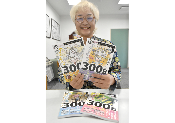 1年間の投稿分を4冊に、イラストエッセーを出版　三和町芦渕の白米山みどりさん
